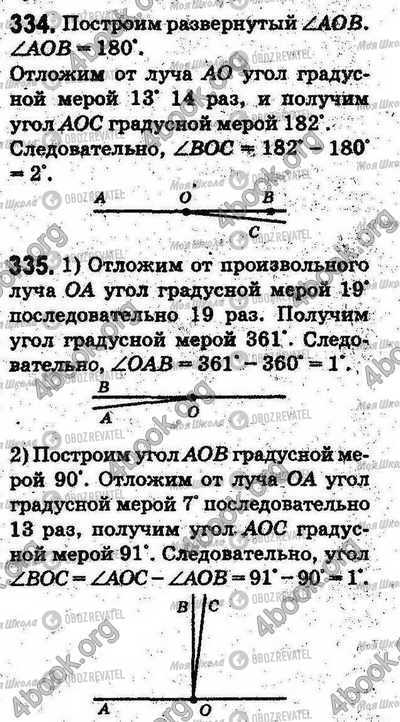 ГДЗ Математика 5 класс страница 334-335
